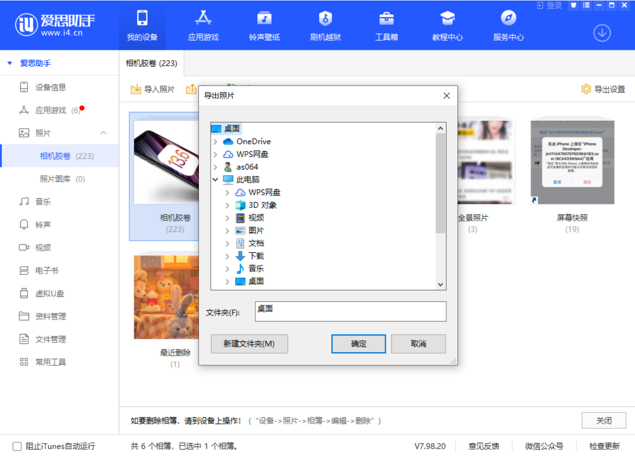 袁州苹果手机维修分享如何将 iPhone 12 中的照片快速备份到电脑中 