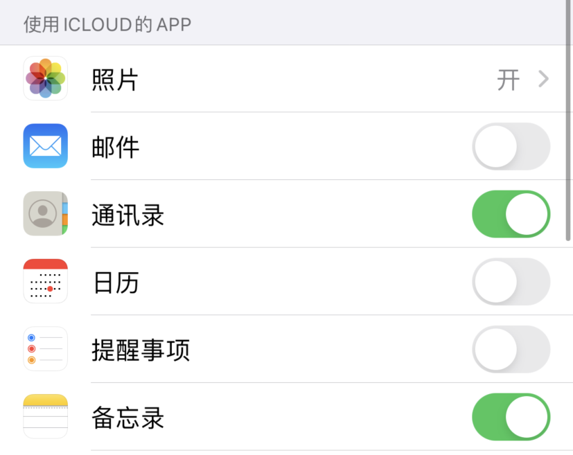 袁州苹果手机维修分享如何在 iPhone 12 上使用 iCloud 备份或同步数据 