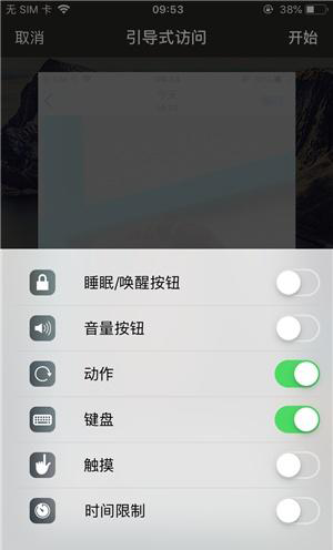 袁州苹果手机维修分享iOS 14中引导式访问模式有什么用 