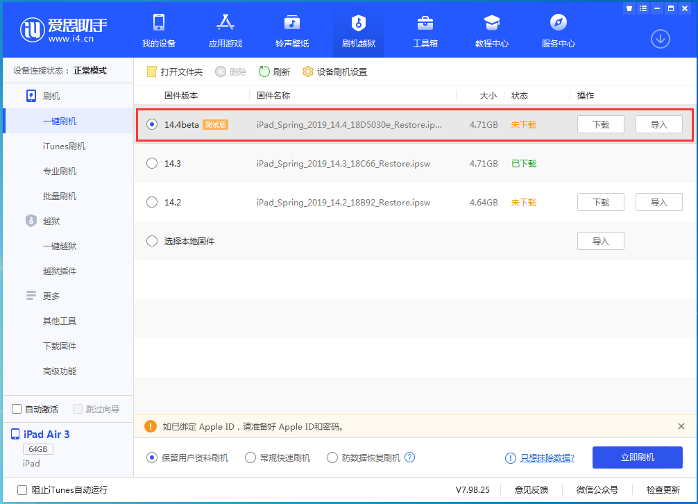 袁州苹果手机维修分享苹果iOS 14.4/iPadOS 14.4 Beta 1发布 