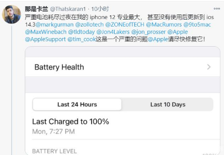 袁州苹果手机维修分享为什么说iOS14.3正式版不值得升级 