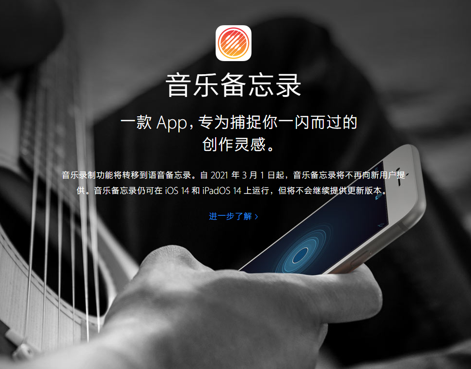 袁州苹果手机维修分享苹果官方“音乐备忘录”应用即将下架，如何转移录音 