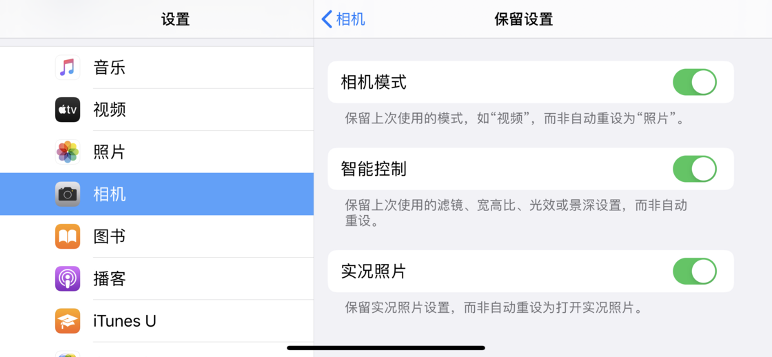 袁州苹果手机维修分享如何巧妙利用 iPhone 原生相机里的设置拍摄好看的照片 