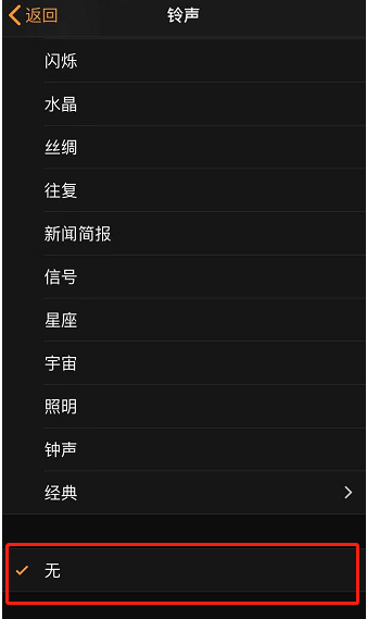 袁州苹果手机维修分享iPhone 12闹钟如何设置为只震动 