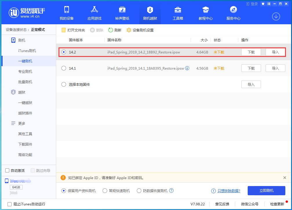 袁州苹果手机维修分享老机型推荐升级iOS14.2正式版吗 