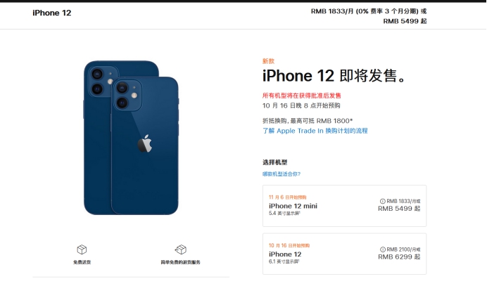 袁州苹果手机维修分享今年的iPhone12便宜吗 