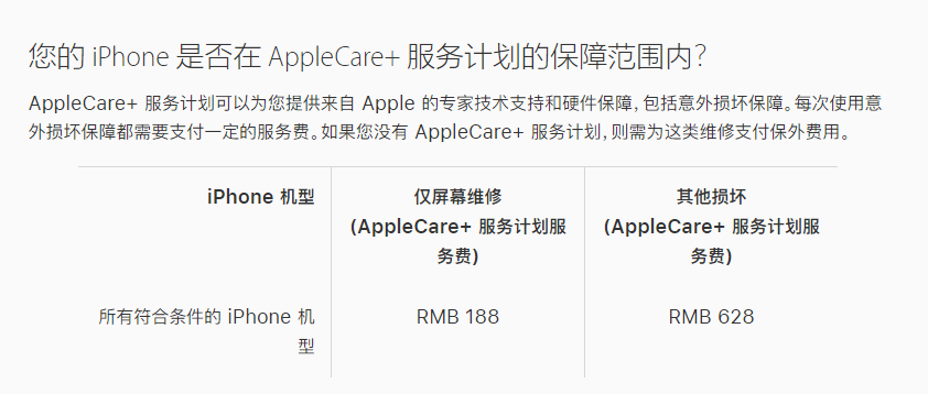 袁州苹果手机维修分享苹果 iPhone 12 官方维修价格是多少 