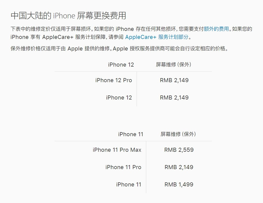 袁州苹果手机维修分享iPhone 12/12 Pro 更换屏幕多少钱 