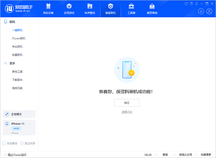 袁州苹果手机维修分享iOS 17.7 RC版升级_iOS 17.7 RC版一键刷机教程 