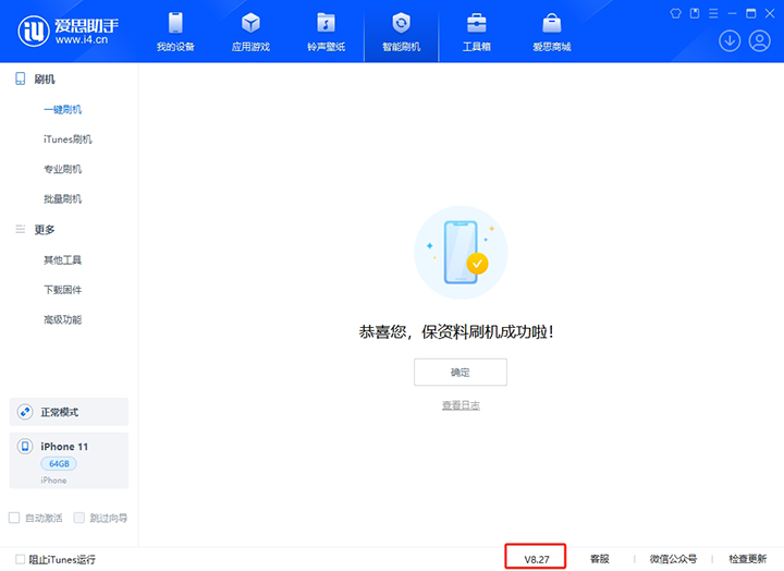 袁州苹果手机维修分享iOS 17.6正式版评测_iOS 17.6正式版一键刷机教程 