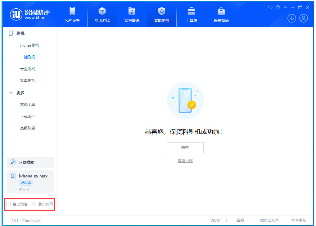 袁州苹果手机维修分享iOS 17.5 RC版升级_iOS 17.5 RC版一键刷机教程 