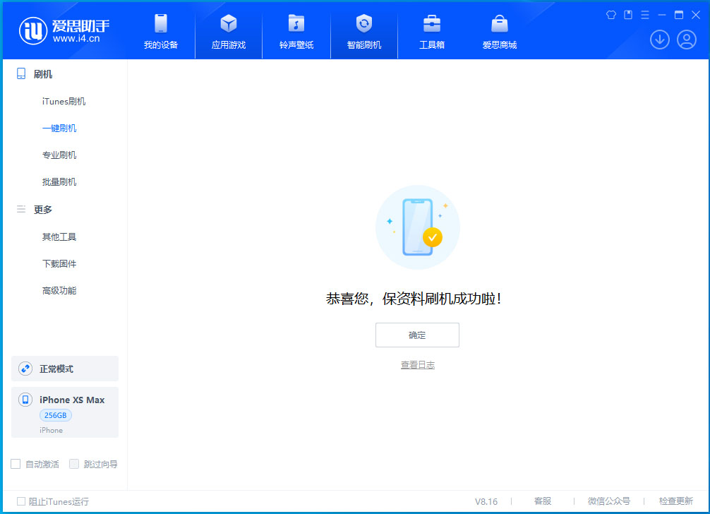 袁州苹果手机维修分享iOS 17.3.1正式版升级_iOS 17.3.1正式版一键刷机教程 