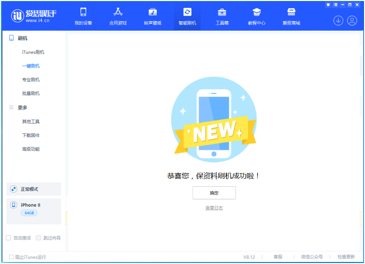 袁州苹果手机维修分享iOS 16.7.3RC版升级_iOS 16.7.3 RC版一键刷机教程 