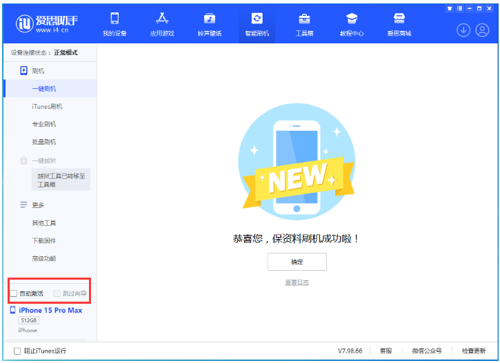 袁州苹果手机维修分享iOS 17.1.2 正式版升级_iOS 17.1.2 正式版一键刷机教程 