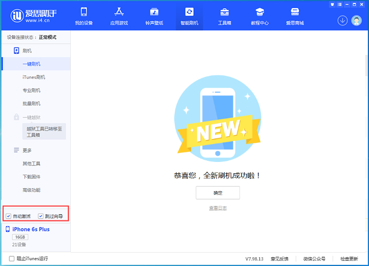 袁州苹果手机维修分享iOS 15.7.8 正式版升级_iOS 15.7.8 正式版一键刷机教程 