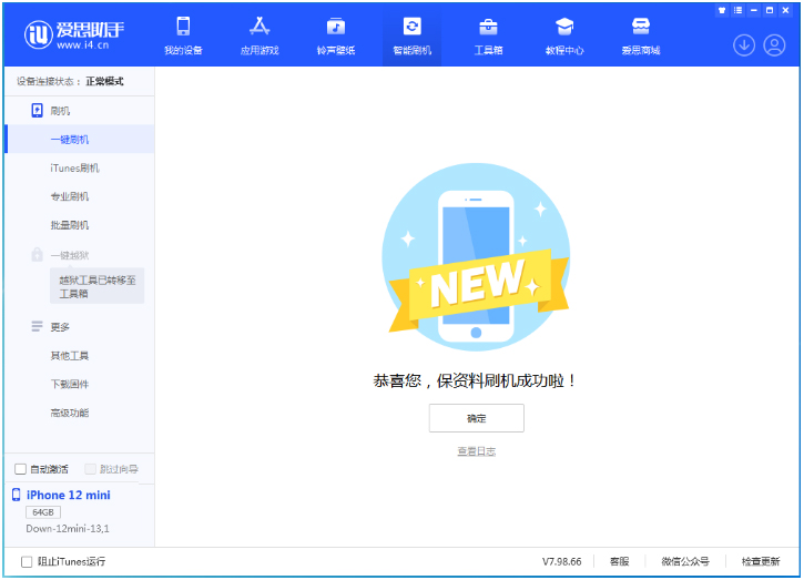 袁州苹果手机维修分享iOS 17测试版升级_iOS 17测试版一键刷机教程 