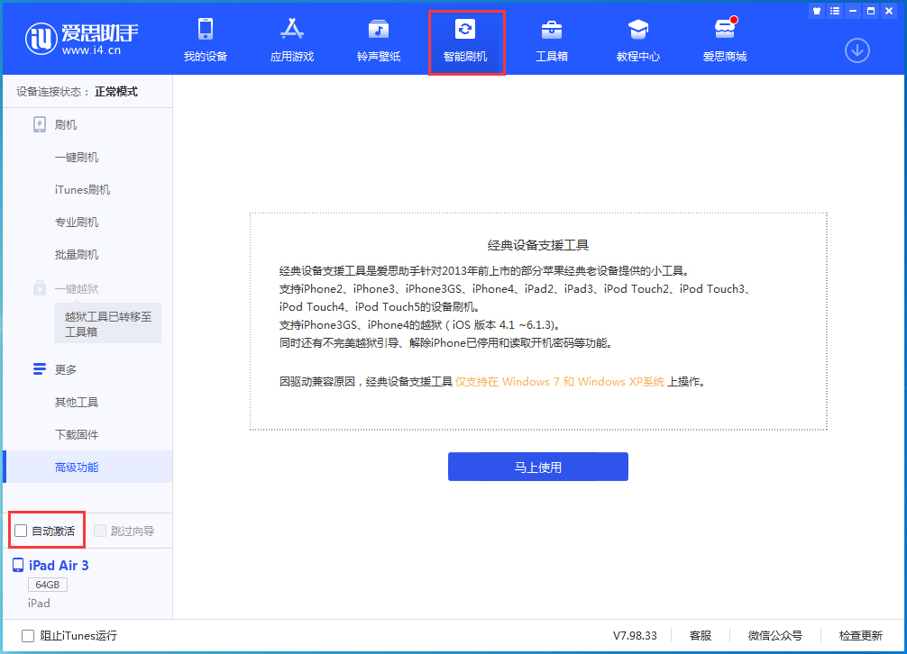 袁州苹果手机维修分享iOS 15.2 测试版升级_iOS 15.2 测试版一键刷机教程 