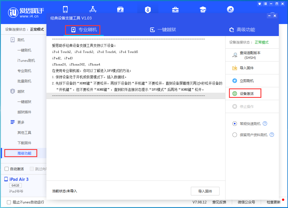 袁州苹果手机维修分享iOS 14.4正式版_iOS 14.4正式版一键刷机教程 
