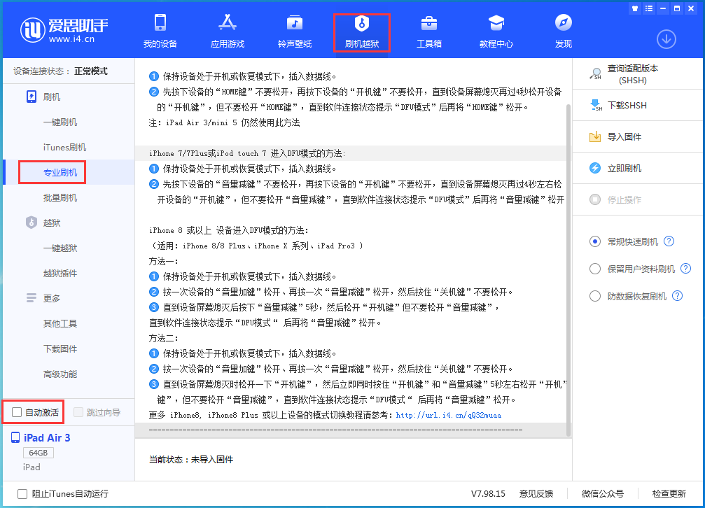 袁州苹果手机维修分享iOS 14.4 RC版_iOS 14.4 RC版一键刷机教程 