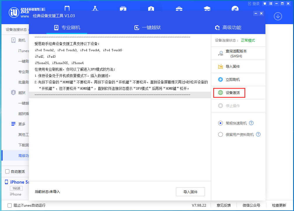 袁州苹果手机维修分享iOS 12.4.9正式版_iOS 12.4.9 正式版一键刷机教程 