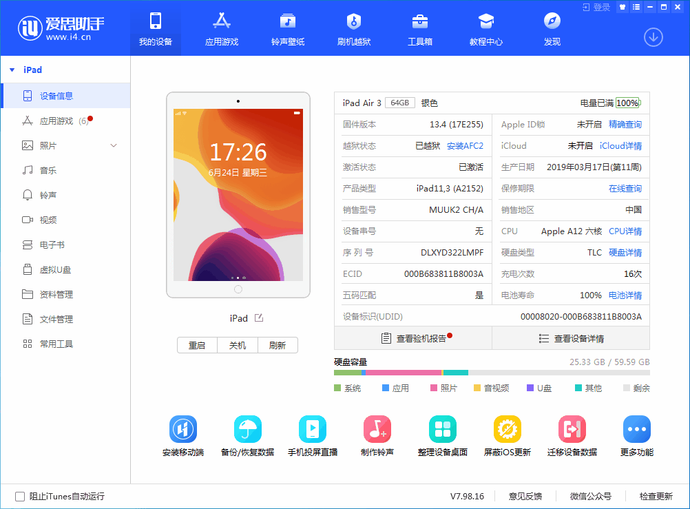 袁州苹果手机维修分享iOS 14 测试版_iOS 14 测试版一键刷机教程 