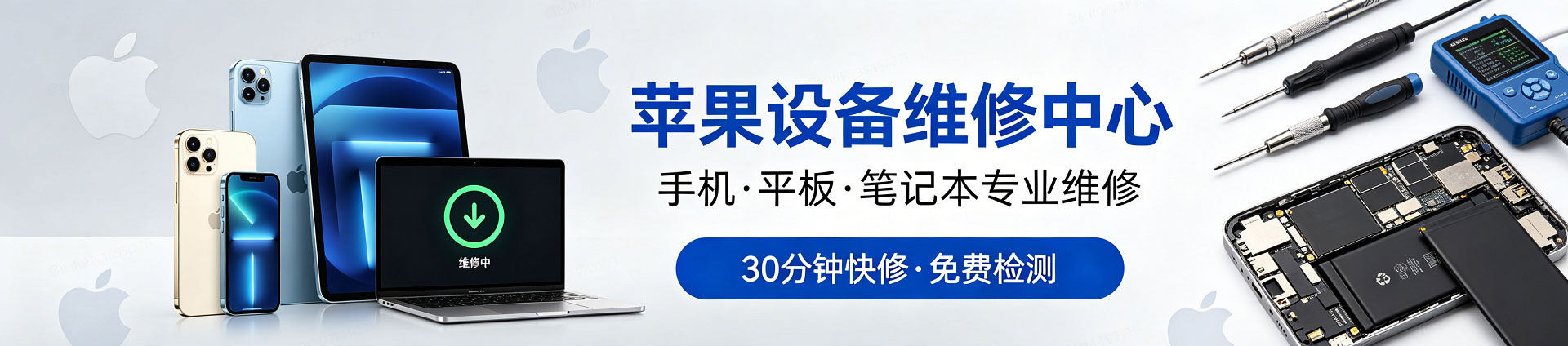 袁州苹果手机维修服务地址查询